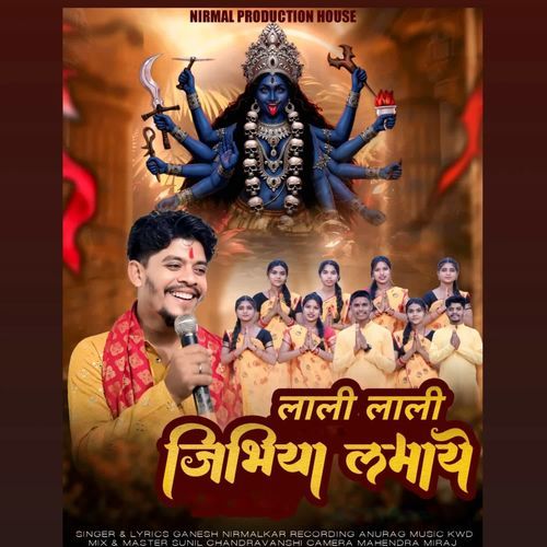 Lali Lali Jibhiya Lamaay