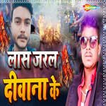 Las Jaral Deewana Ke