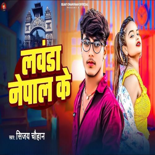 Lawnda Nepal Ke