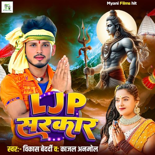 Ljp Sarkar