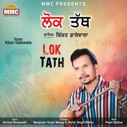 Lok Tath-NhwBfwBAW2c