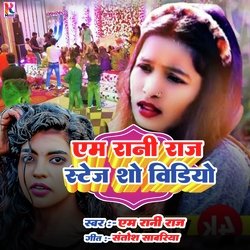 M Rani Raj Stage Show Video (Bhojpuri)-O1AHB0B-AQo