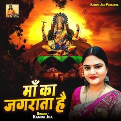 Maa Ka Jagrata Hai