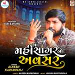 Maa Mahisagar No Avasar Pt.1