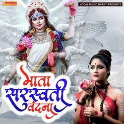 Maata Saraswati Vandana-JDsacx5mUEI