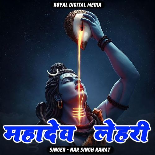 Mahadev Lehari