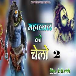 Mahakal Ko Chelo 2-RAYAHCNTXnA