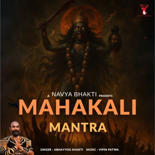 Mahakali Mantra