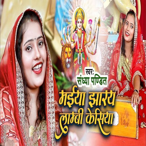 Maiya Jharay Lambi Kesiya