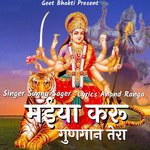 Maiya Karu Gungaan Tera