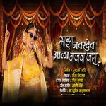 Majha Navardev Vajawa Jara