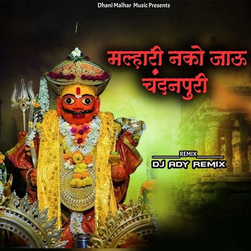 Malhari Nako Jau Chandanpuri (Dj ADY Remix)