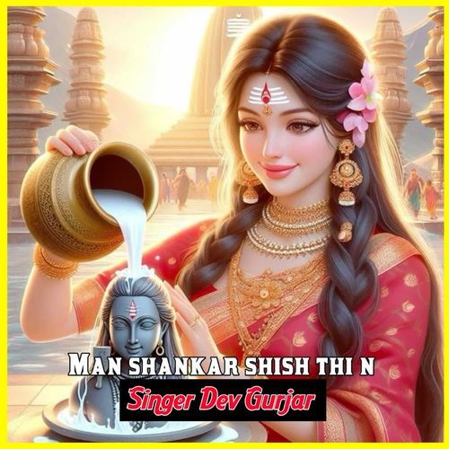 Man Shankar Shish Thi N