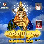 108 Vinayagar Potri