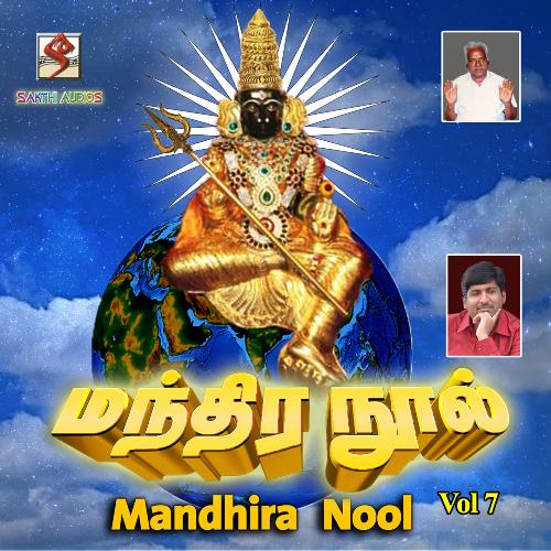 Mandhira Nool Vol 7