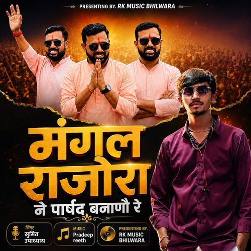 Mangal Rajora Ne Parshad Banano Re