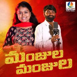 Manjula Manjula (Duet Version)-SQImfRFxVHY