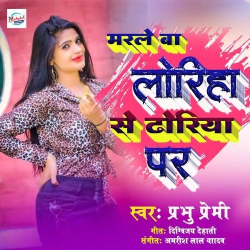 Marle Ba Loriha Se Dhoriya Par (Original)