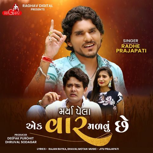Marya Pahela Ek Var Madvu Che