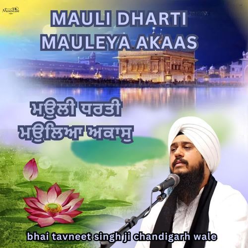 Mauli Dharti Mauleya Akaas