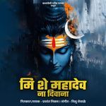 Me She Mahadev Na Divana