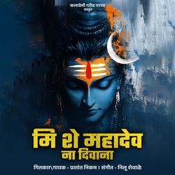 Me She Mahadev Na Divana