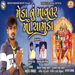 Meda Nu Mavtar Maa Chamund