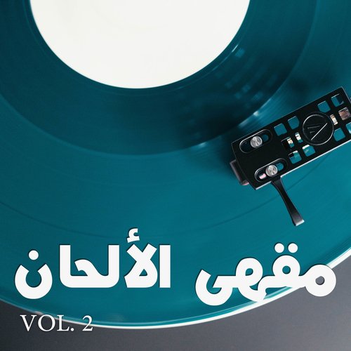 Melodies Coffee Shop,Vol. 2