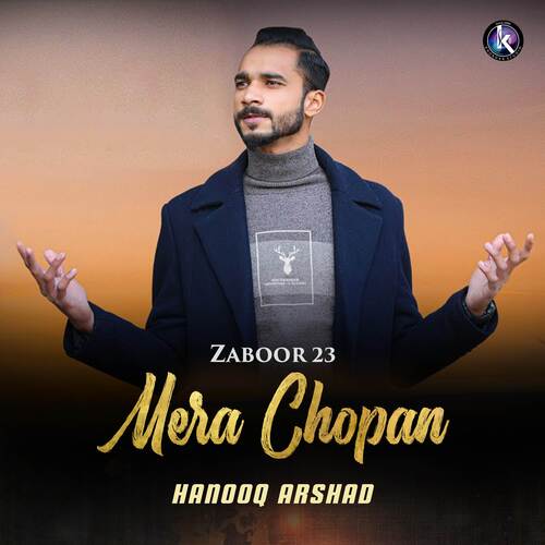 Mera Chopan (Zaboor 23)
