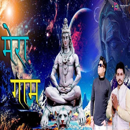 Mera Gaam
