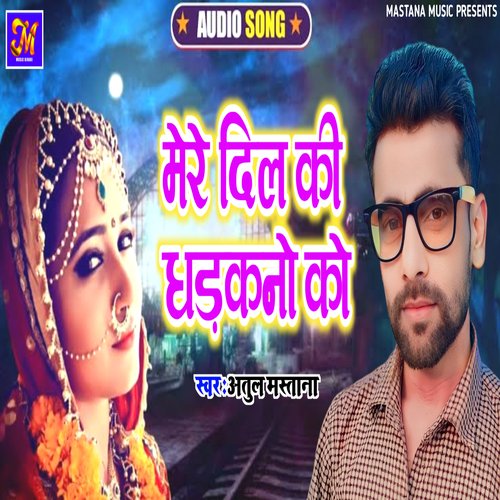 Mere Dil Ki Dhardakano Ko