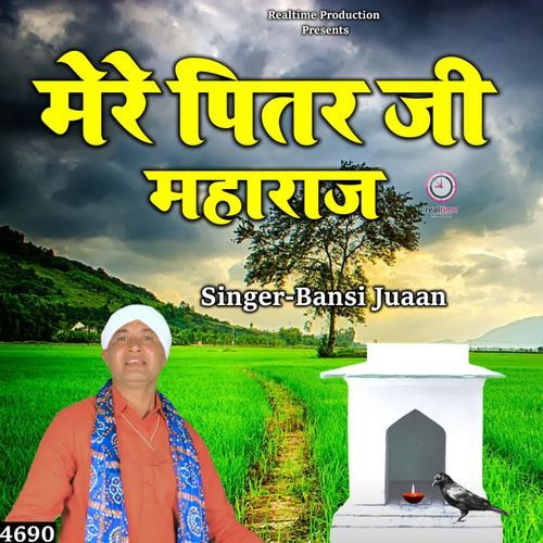 Mere Pittar Ji Maharaj