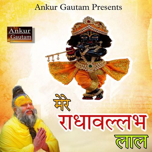 Mere Radhavallabh Lal
