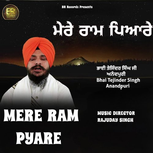 Mere Ram Pyare