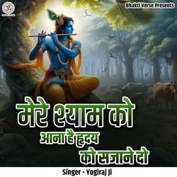 Mere Shyam Ko Aana Hai Hridya Ko Sajane Do (Live)