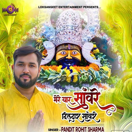 Mere Yaar Saware Dildar Saware