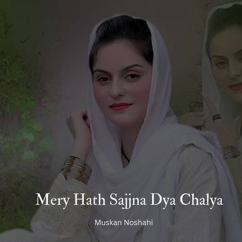 Mery Hath Sajjna Dya Chalya