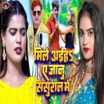 Mile Aiha Ae Janu Sasural Me