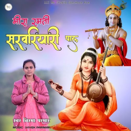Mira Ramti Sarwariya Ri Pal