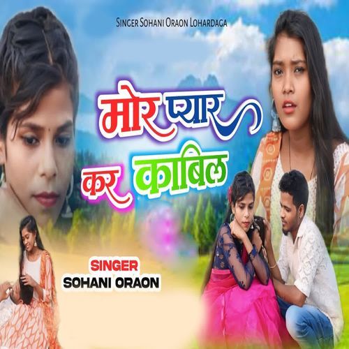 Mor Pyar Kar Kabil