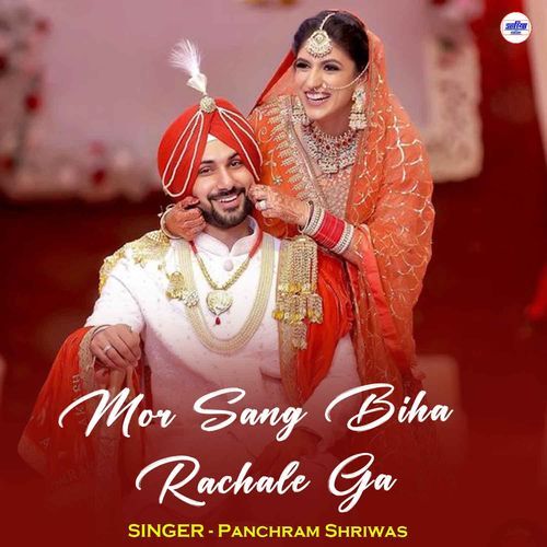 Mor Sang Biha Rachale Ga