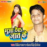 Muaa Deb Jaat Ke