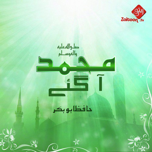 Muhammad Aagaye_poster_image