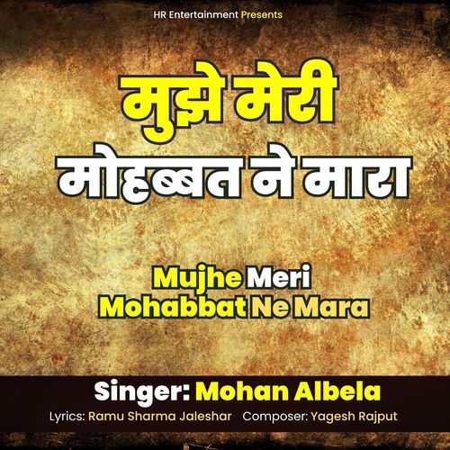 Mujhe Meri Mohabbat Ne Mara