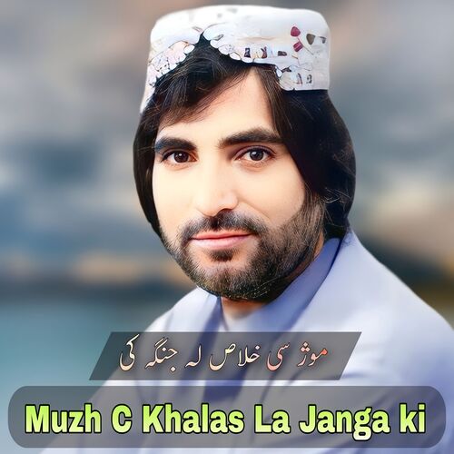 Muzh C Khalas La Janga Ki