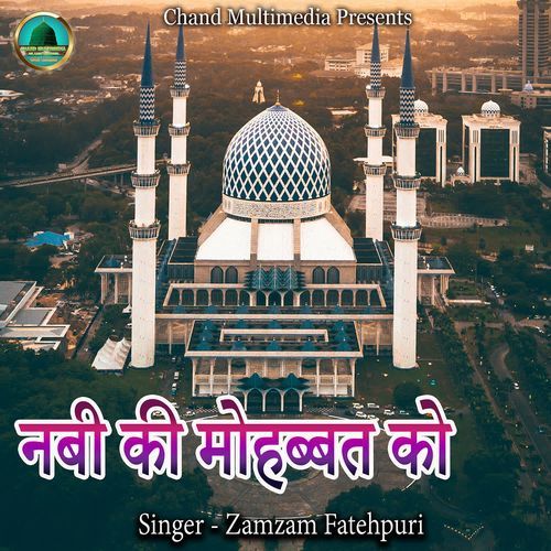 Nabi Ki Mohabbat Ko