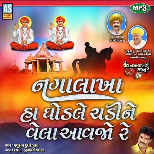 Nagalakha Ha Ghodle Chadi Ne Vela Aavjo Re