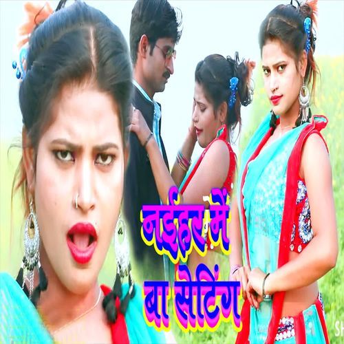 Naihar Me Ba Setting