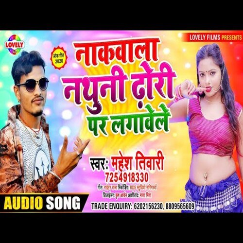 Nakwala Nathuni Dhori Par  Lagawele