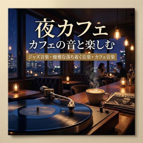 Cafe BGM Breeze cover art